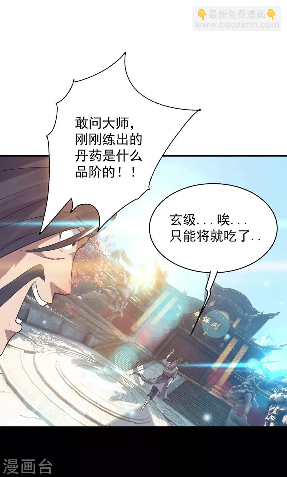 第7话 拐走丹阁25