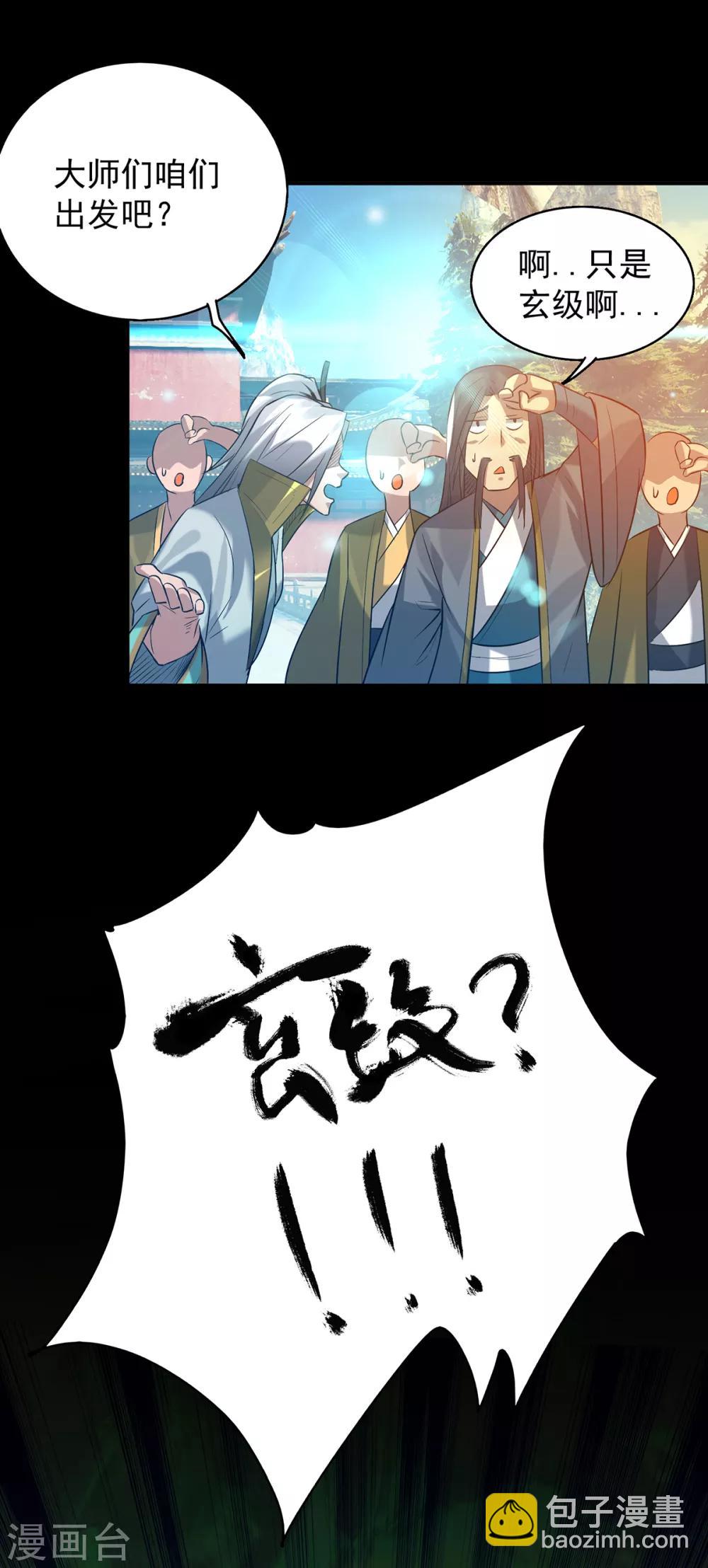 第7话 拐走丹阁26
