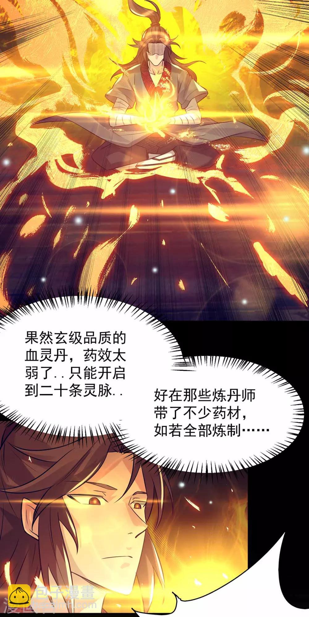 第7话 拐走丹阁30