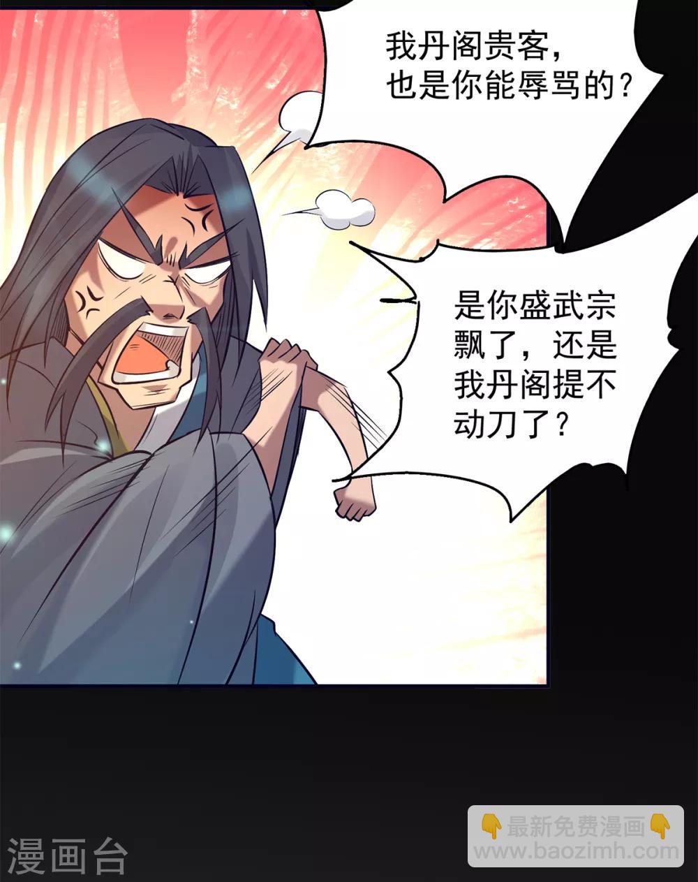 第7话 拐走丹阁6