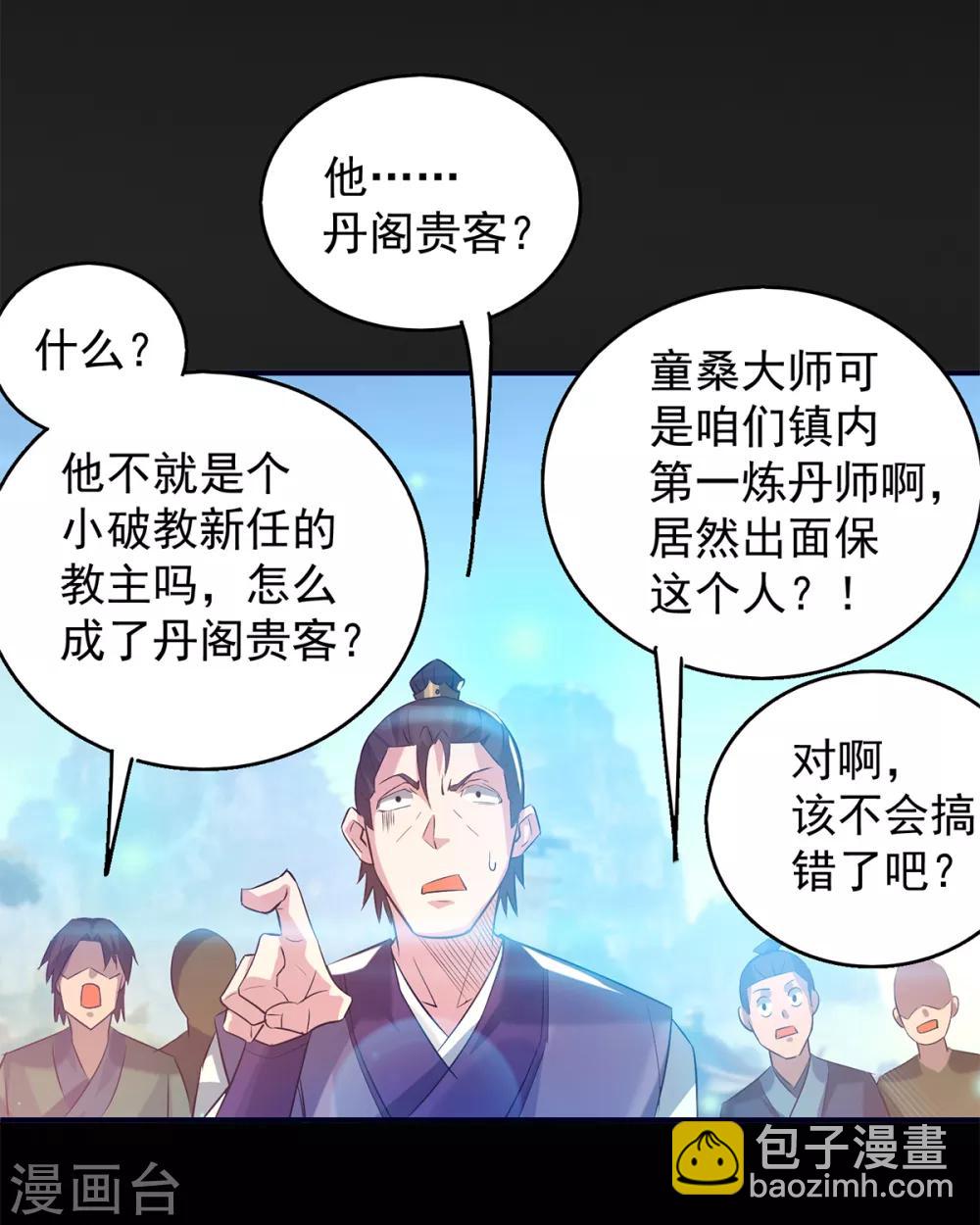 第7话 拐走丹阁7