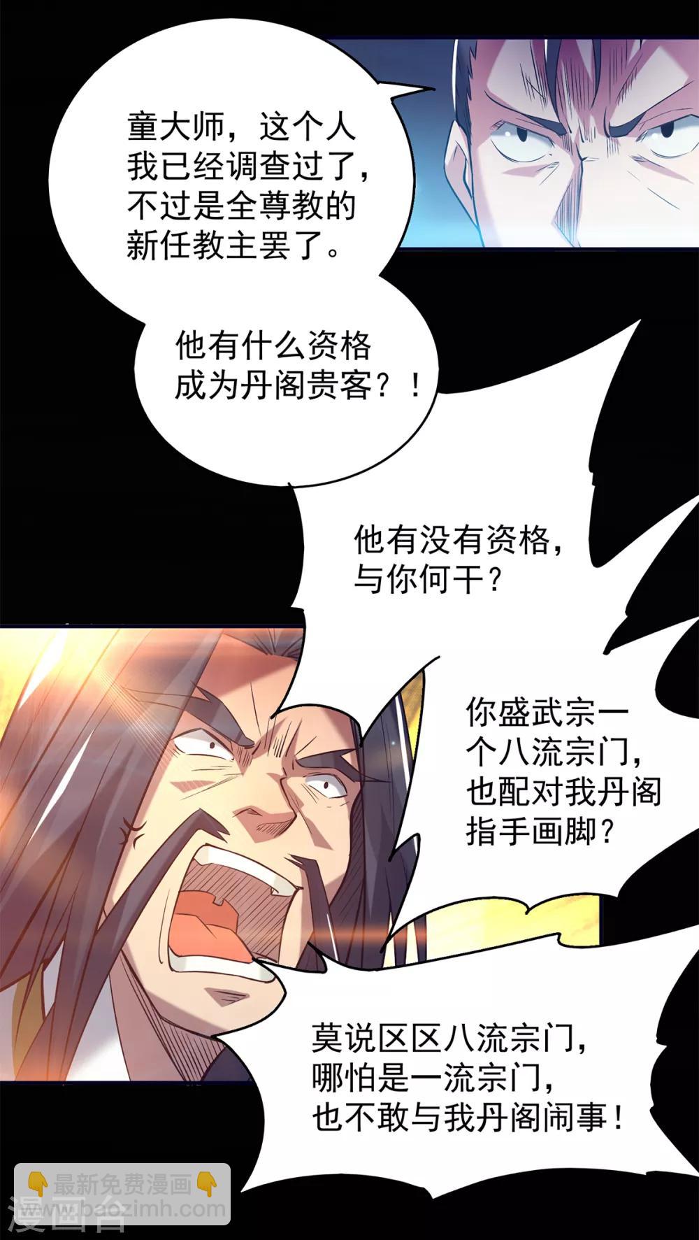 第7话 拐走丹阁8