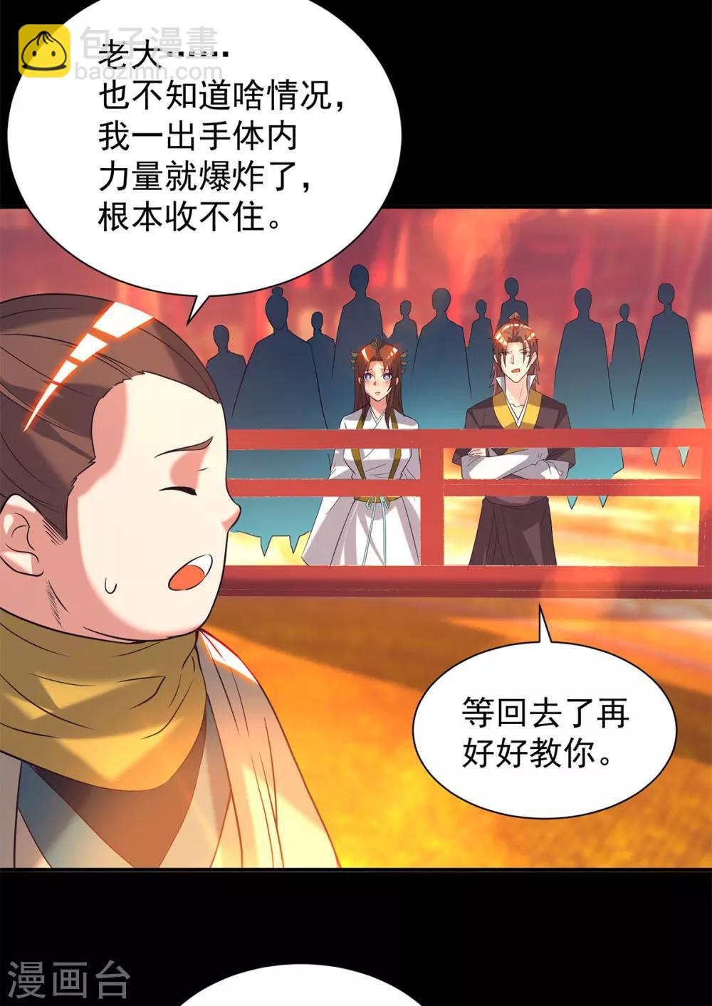 第19话 江流之威！20