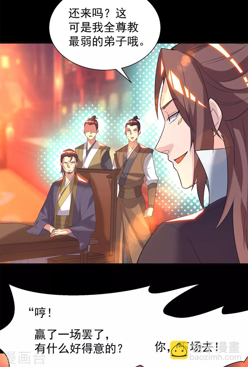 第19话 江流之威！21