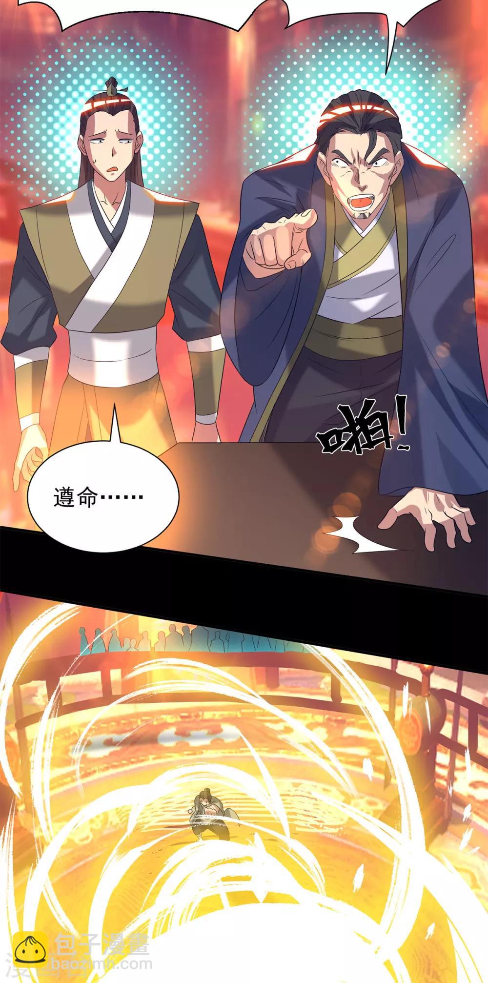 第19话 江流之威！22