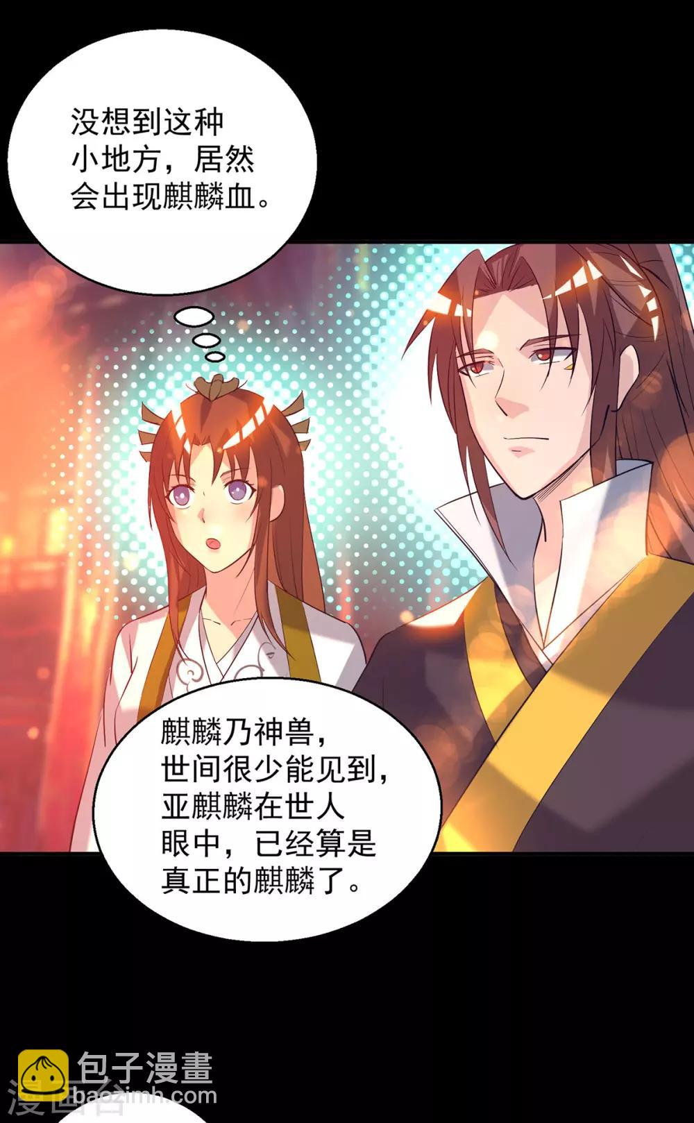 第19话 江流之威！3