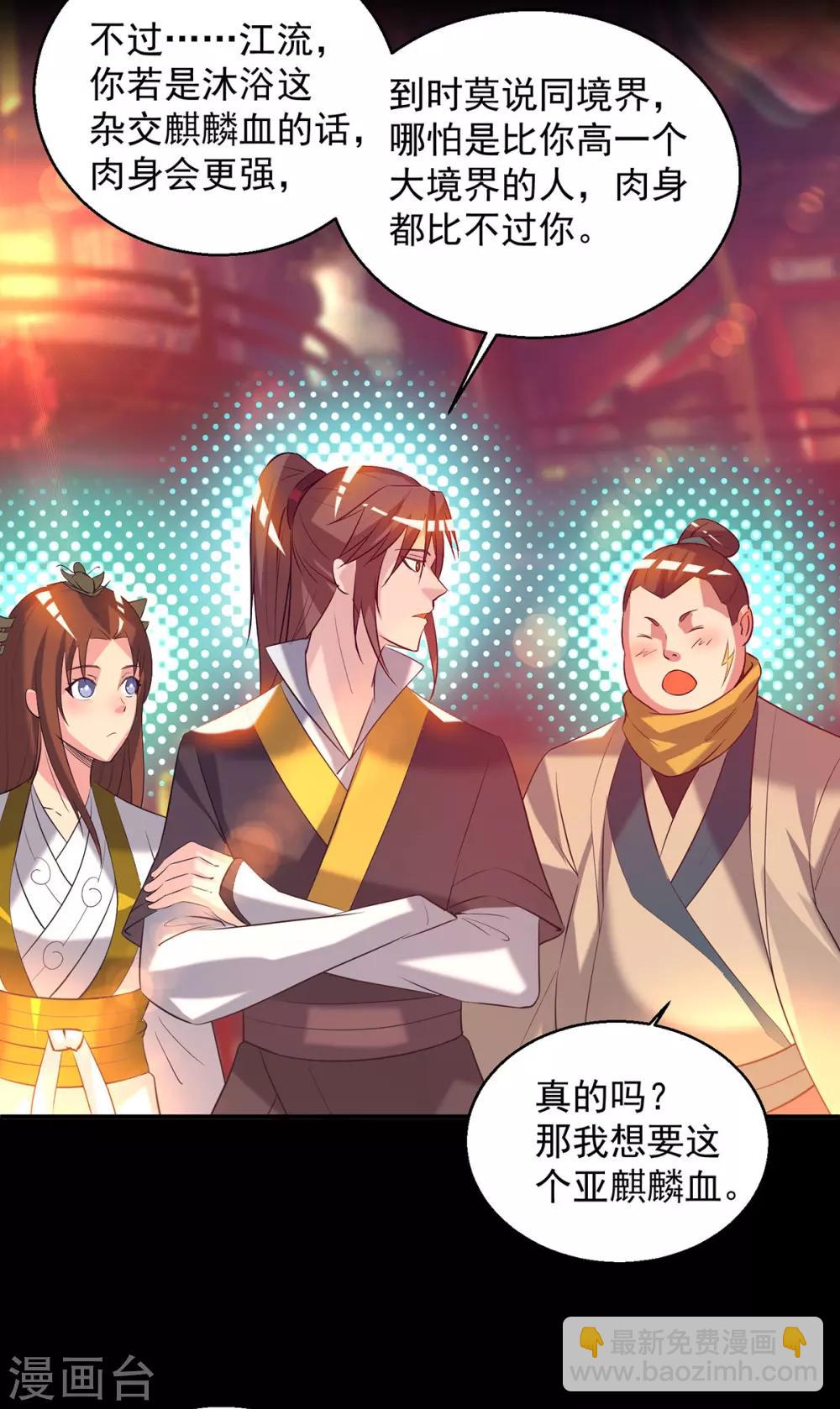 第19话 江流之威！5