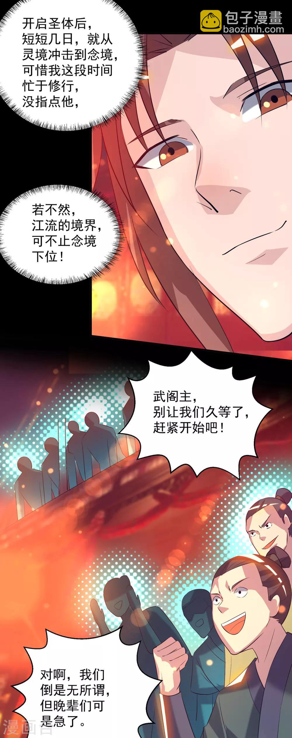 第19话 江流之威！7