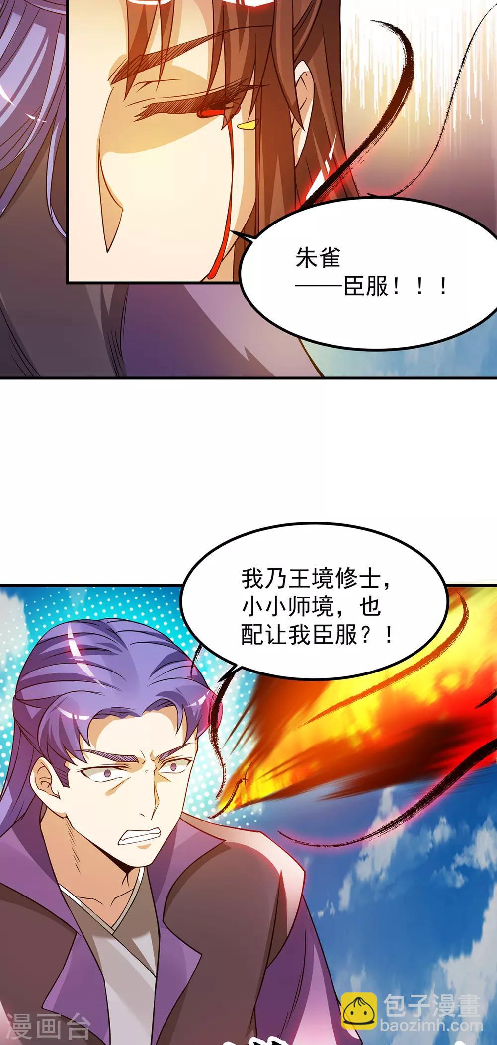 第75话 R U kidding me11