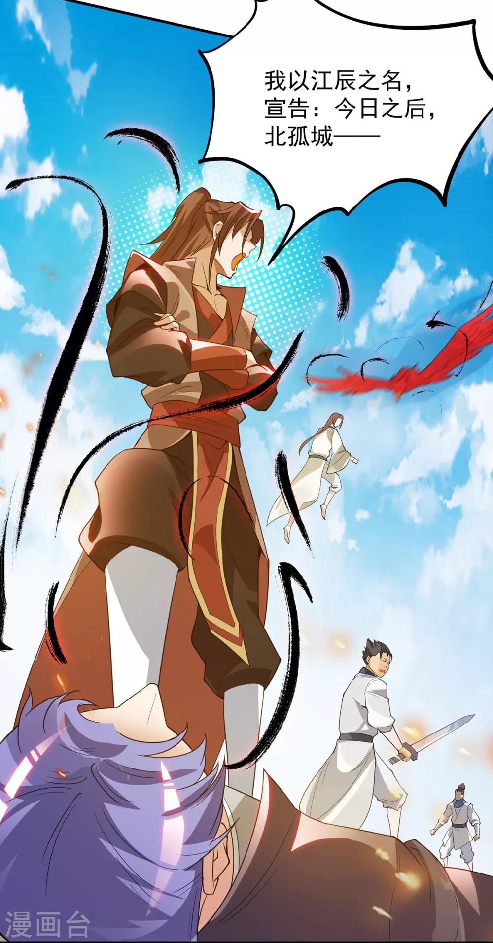 第75话 R U kidding me21