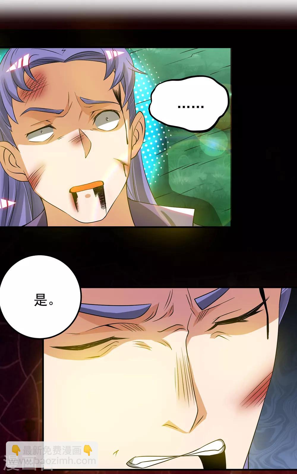 第75话 R U kidding me27