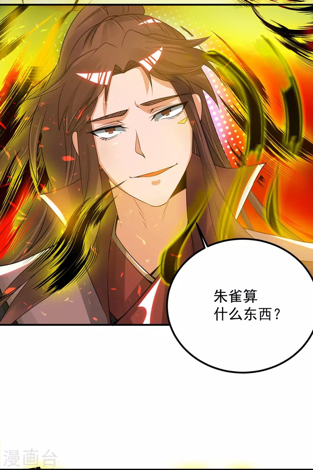 第75话 R U kidding me5