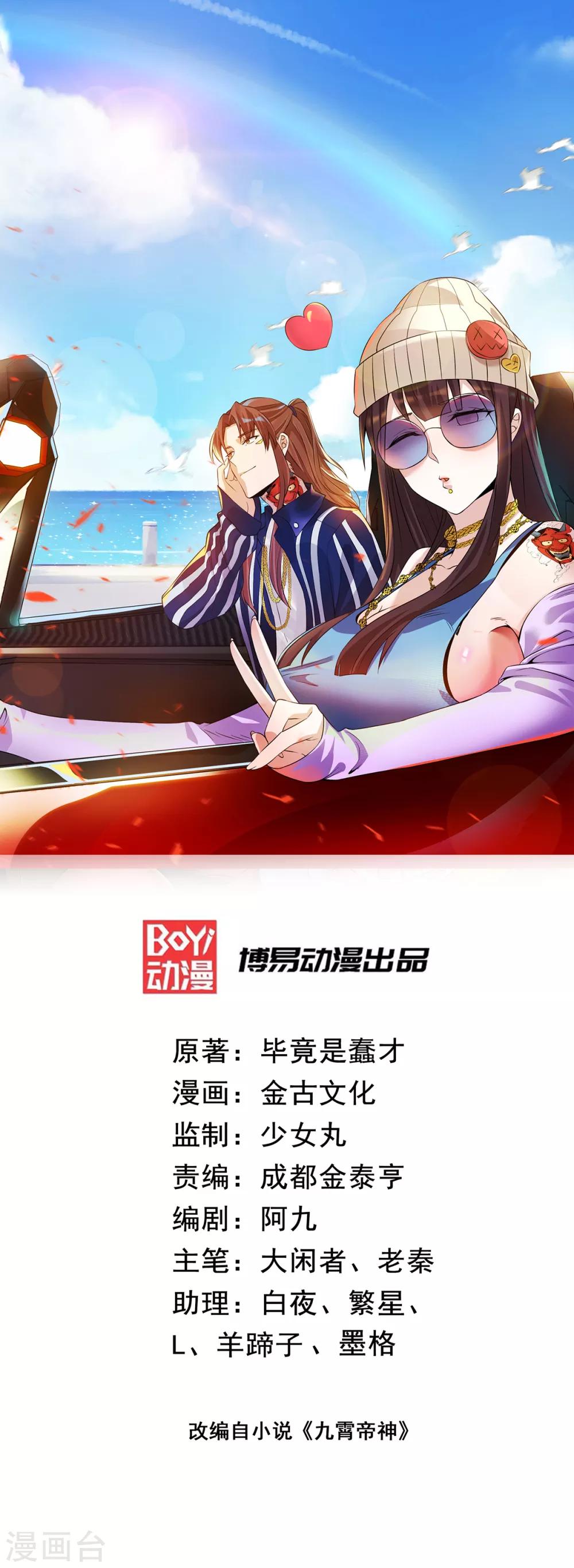 第86话 这才对嘛0