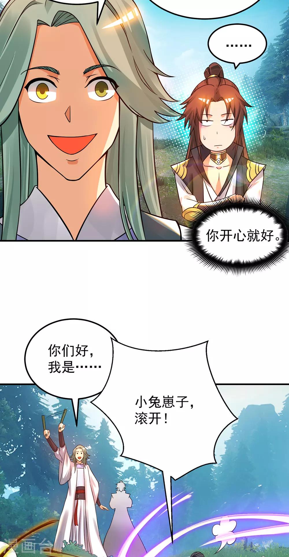 第86话 这才对嘛10