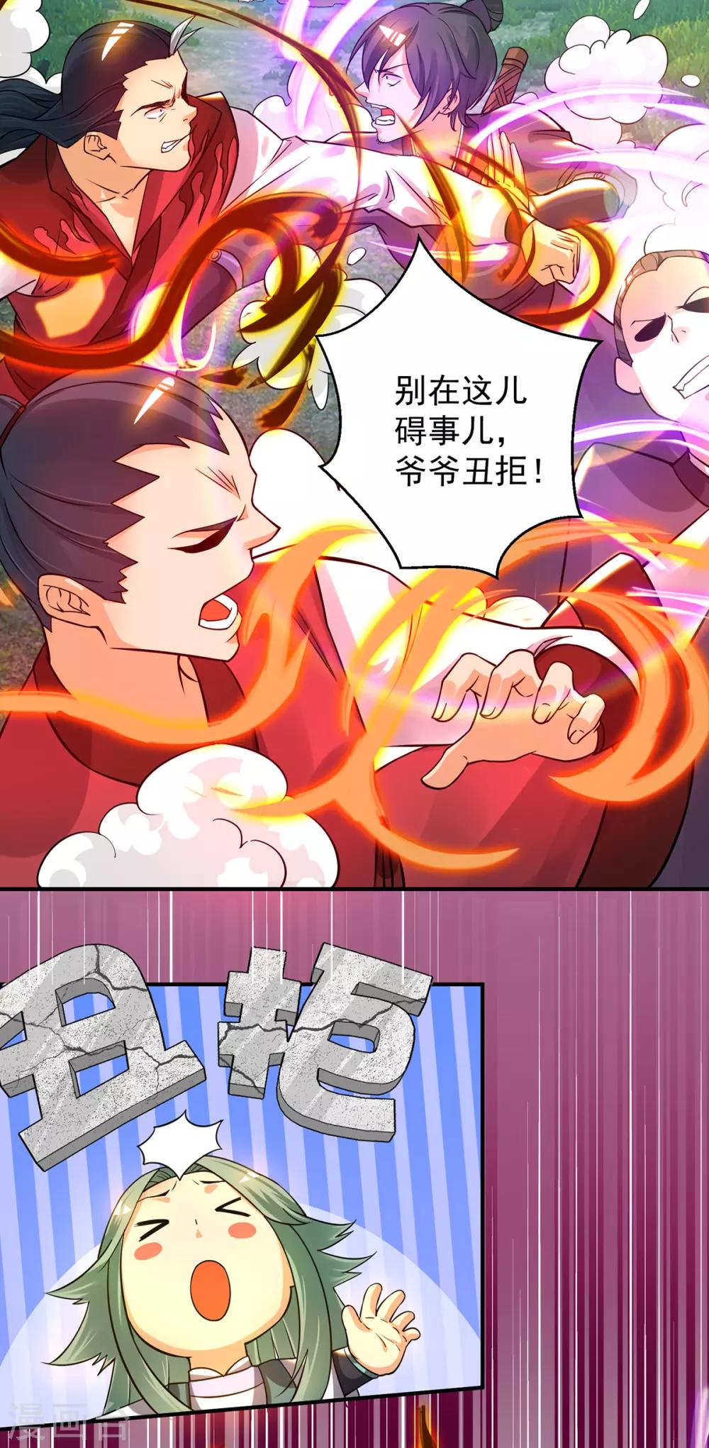 第86话 这才对嘛11