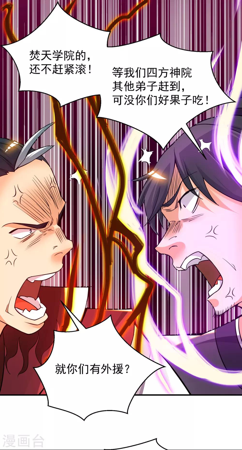 第86话 这才对嘛12