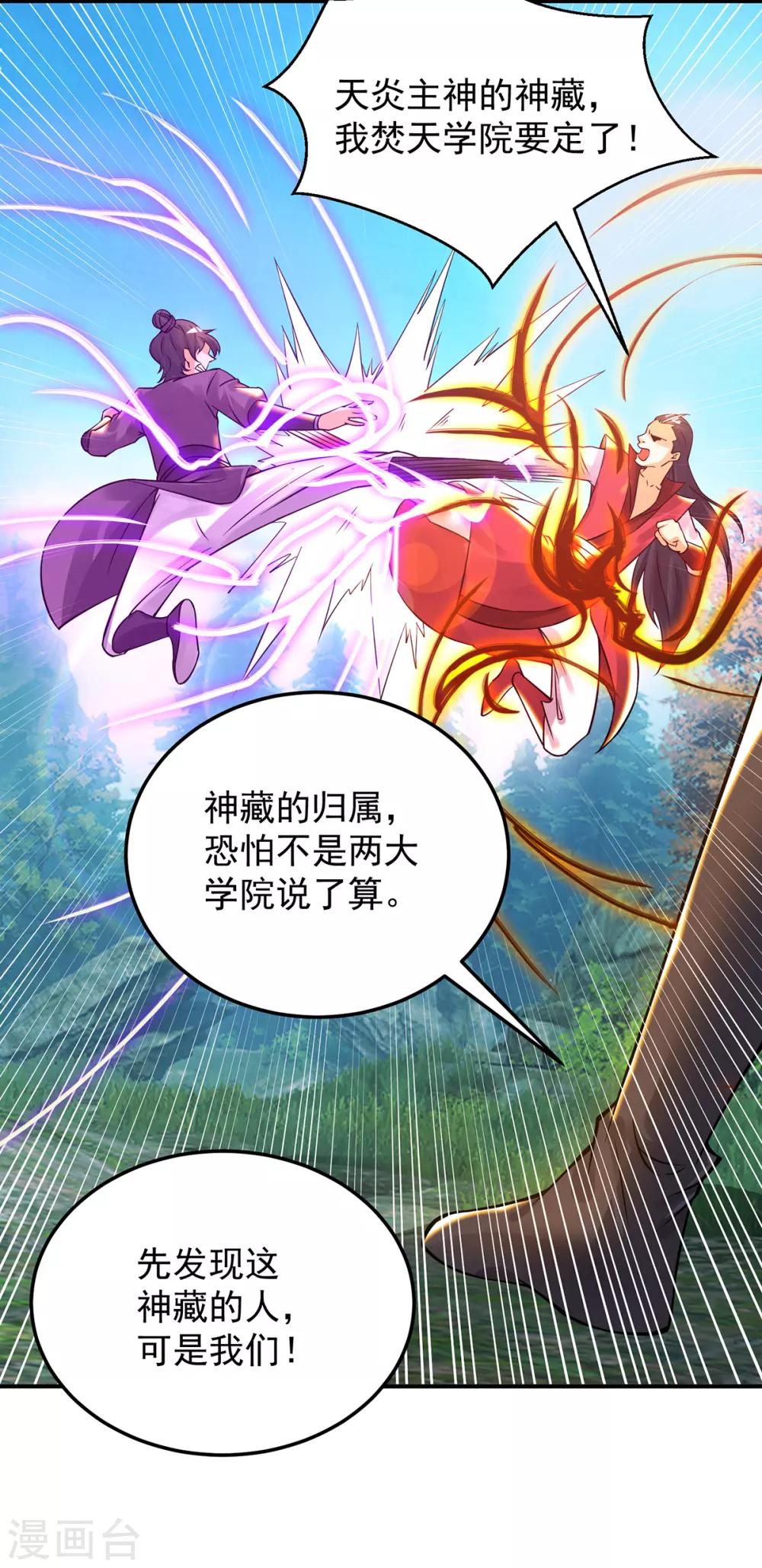 第86话 这才对嘛13
