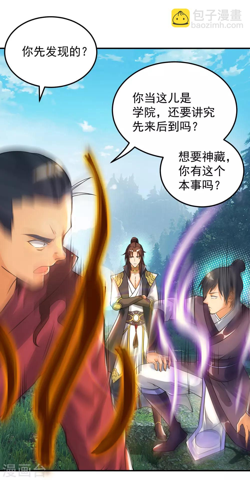第86话 这才对嘛14