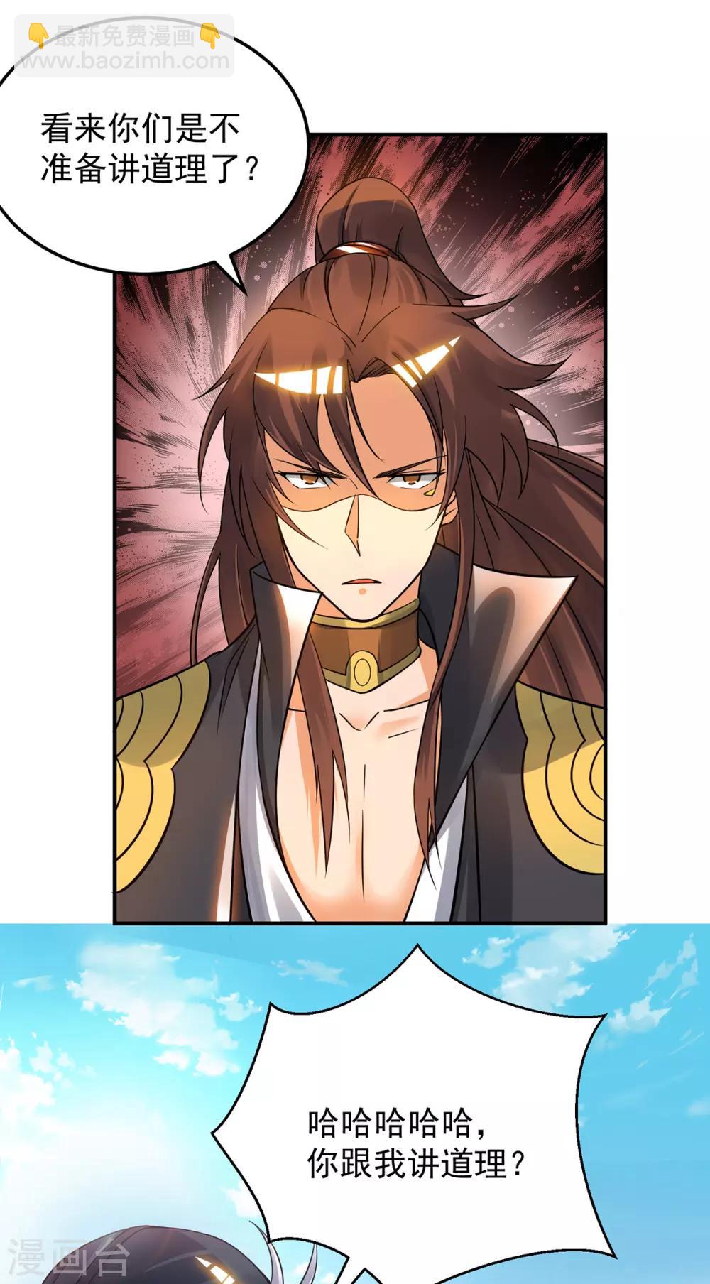 第86话 这才对嘛15