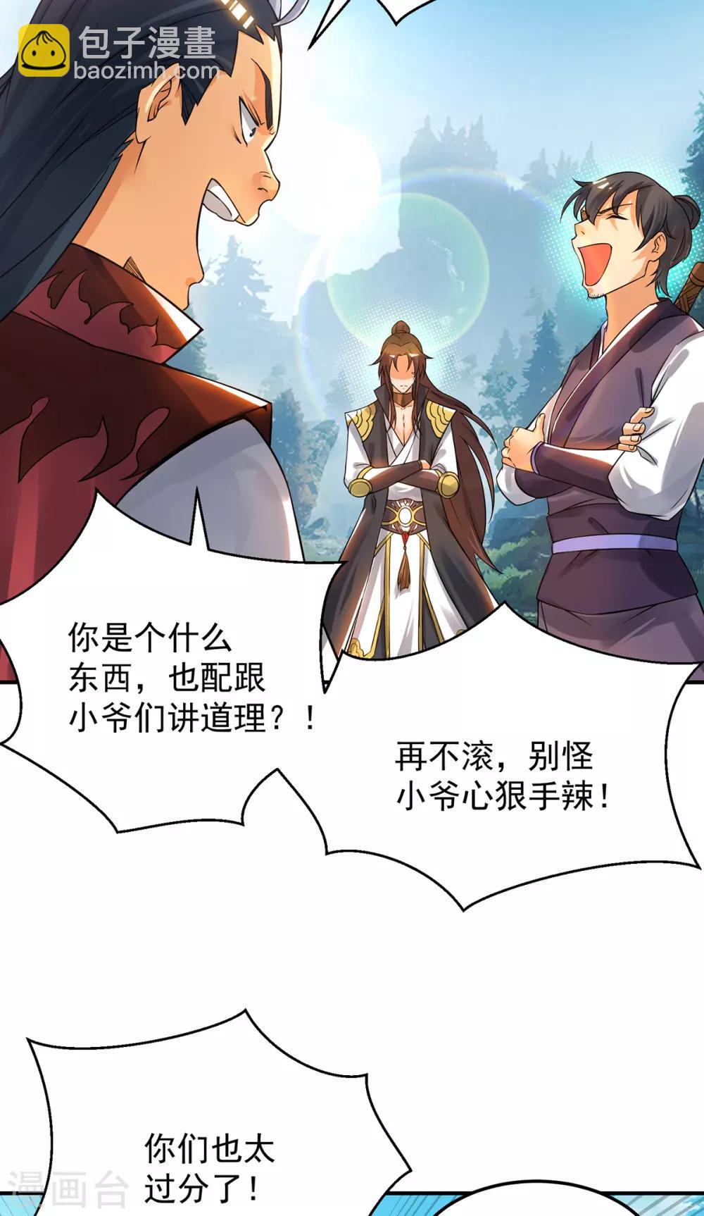 第86话 这才对嘛16