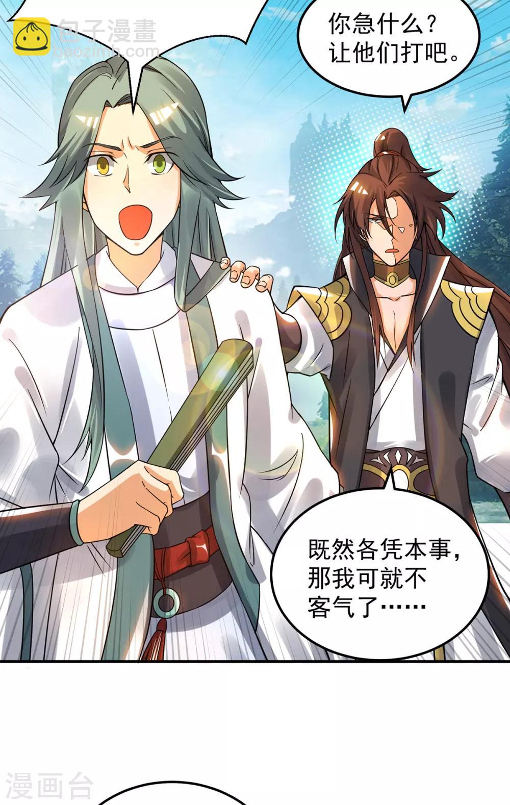 第86话 这才对嘛17