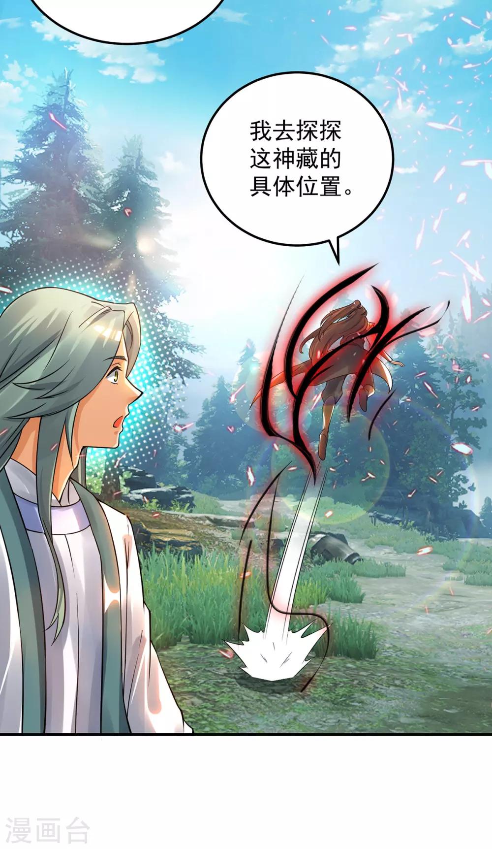 第86话 这才对嘛19