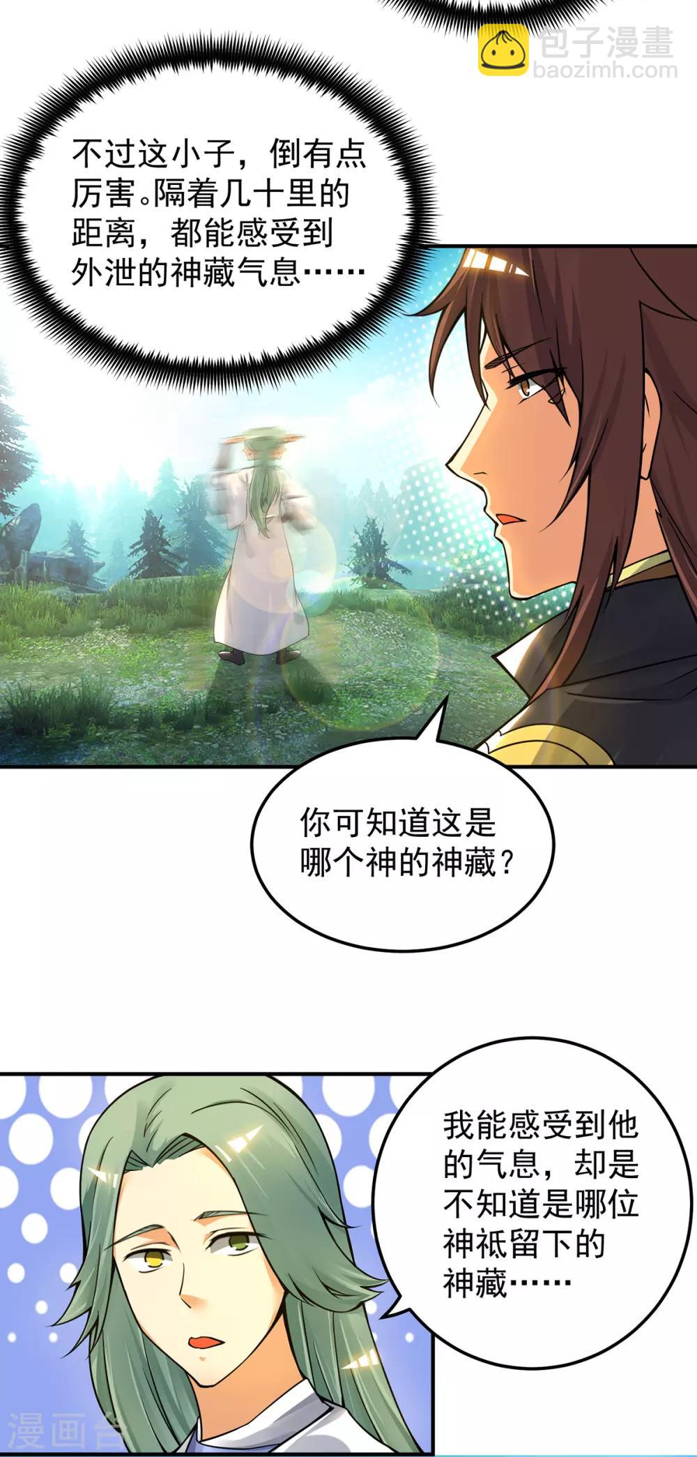 第86话 这才对嘛2