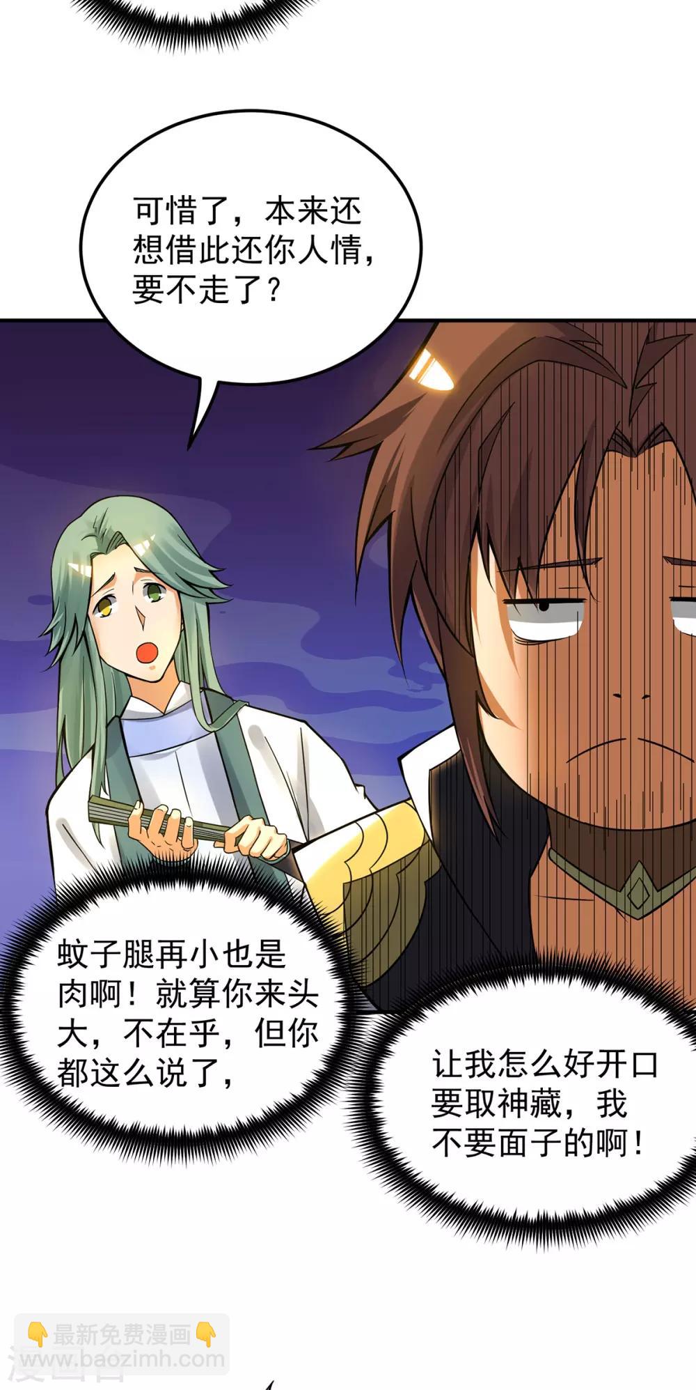 第86话 这才对嘛5