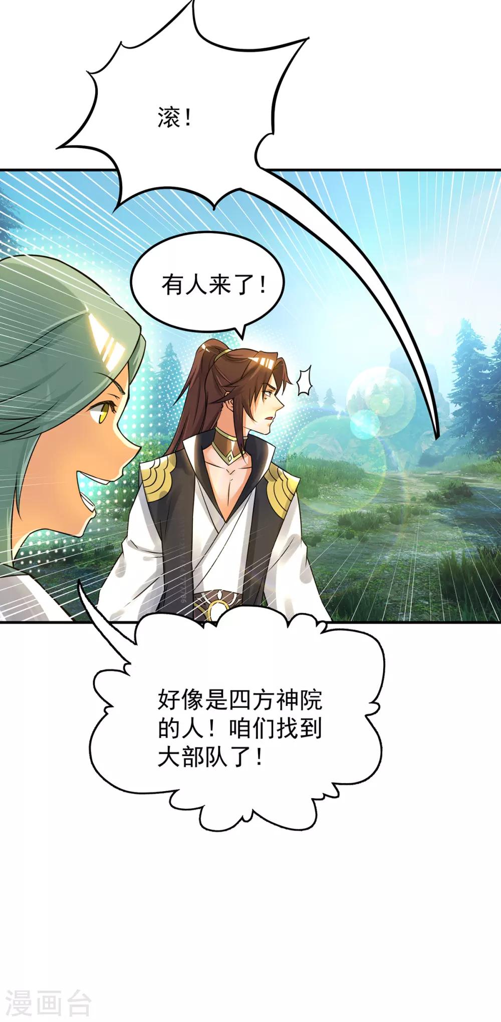 第86话 这才对嘛6