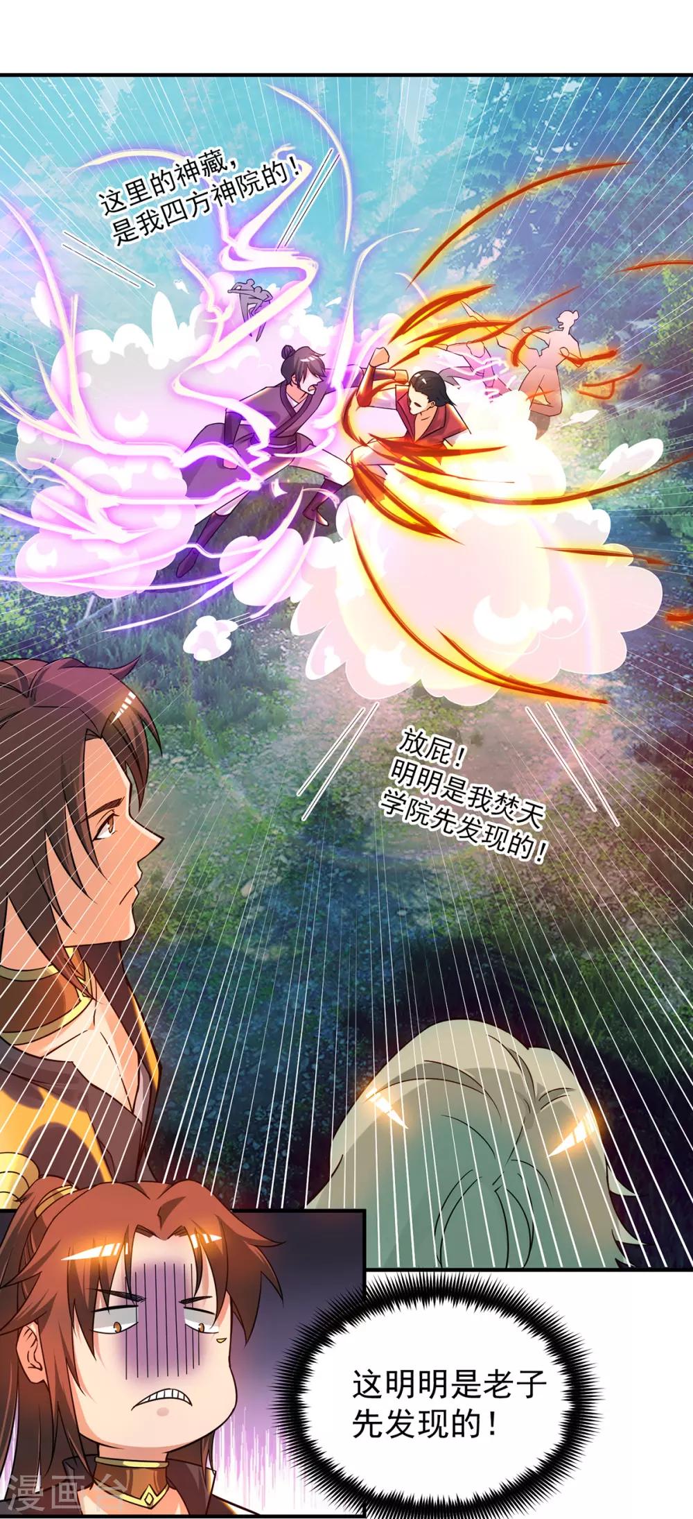 第86话 这才对嘛7