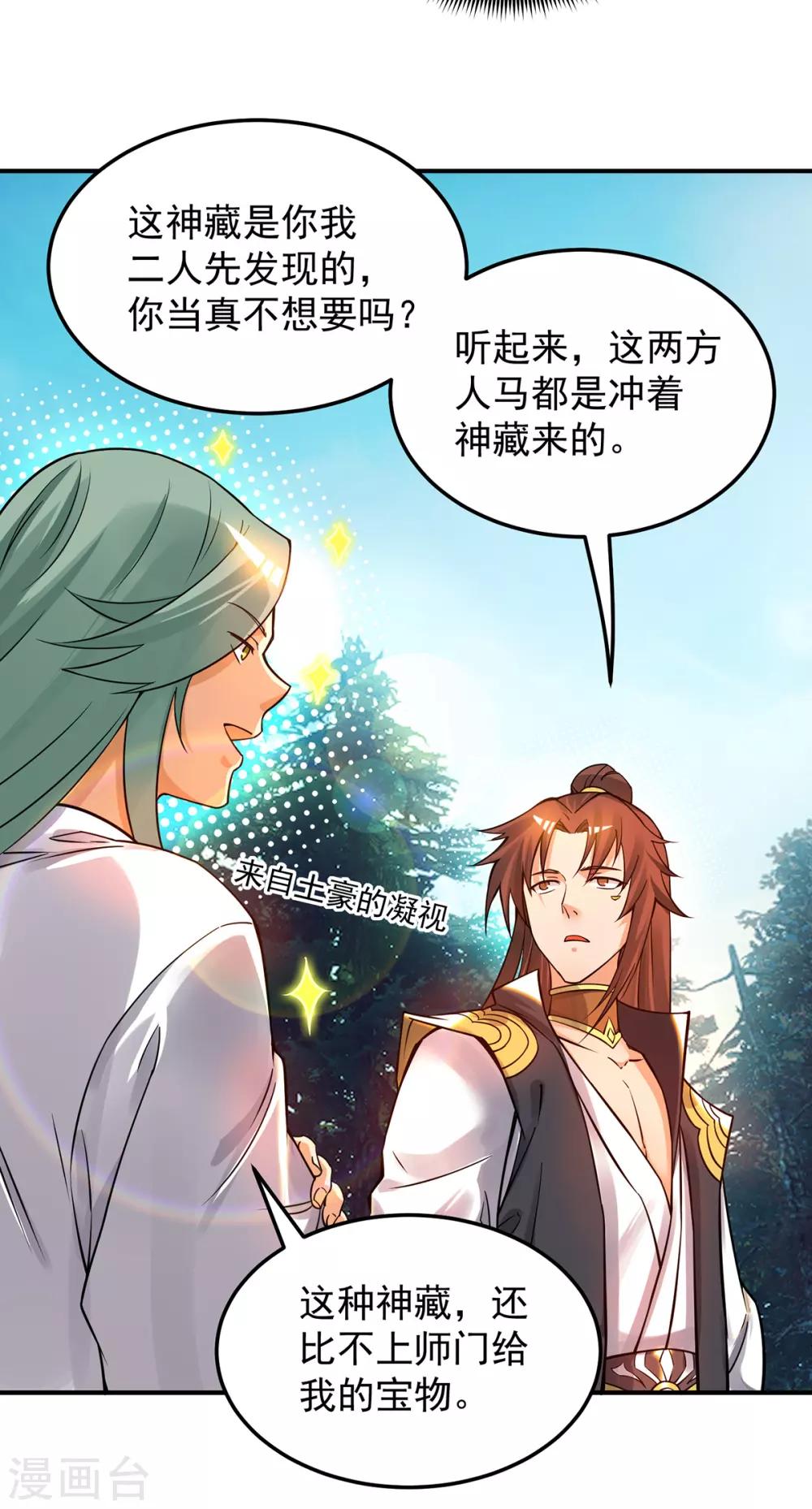 第86话 这才对嘛8