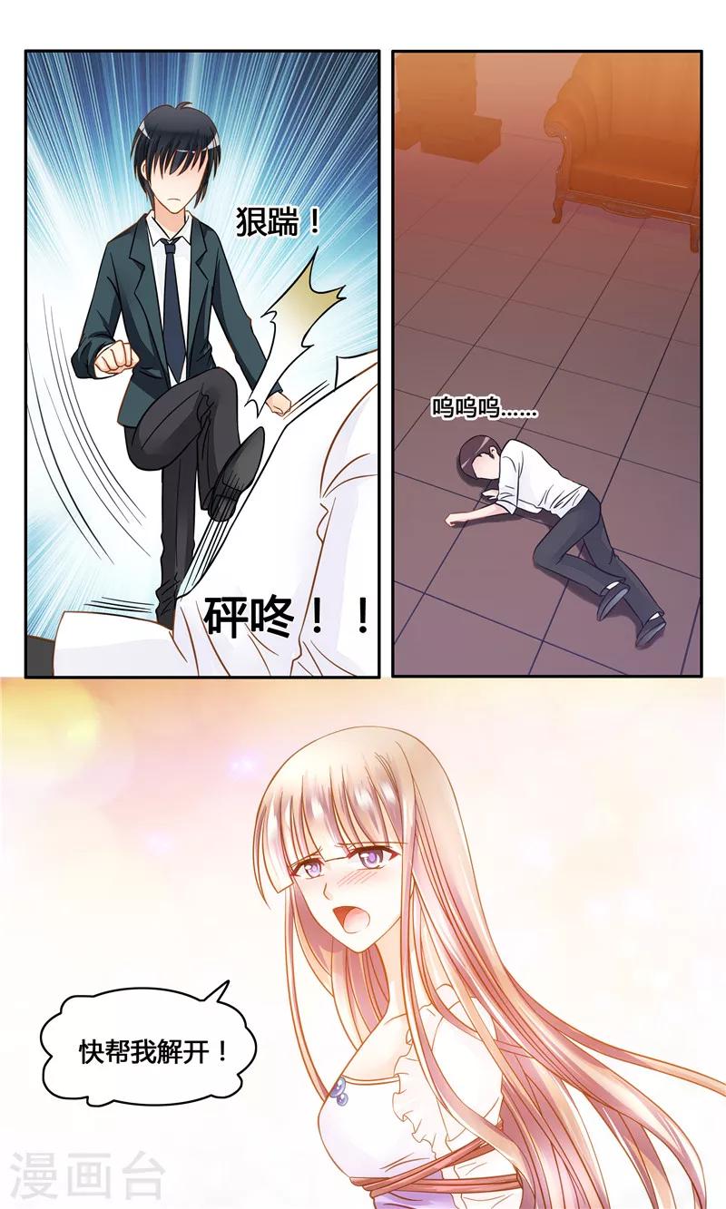 第10话 敢动我的女人10