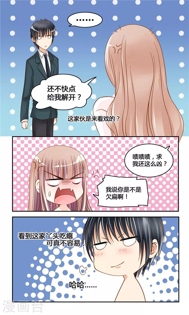 第10话 敢动我的女人11