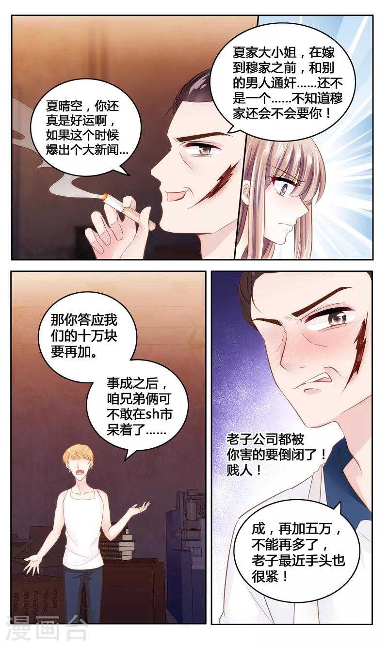 第10话 敢动我的女人4