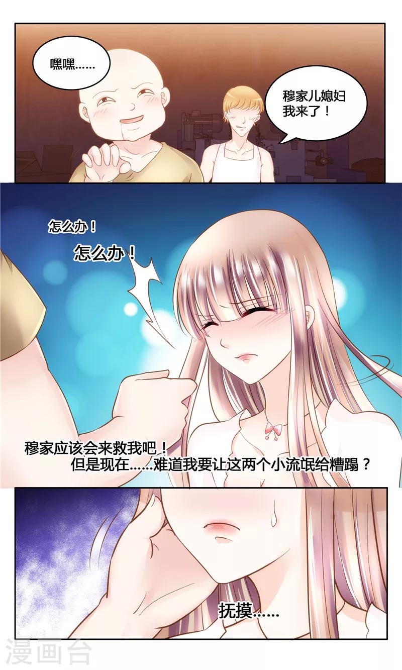 第10话 敢动我的女人5