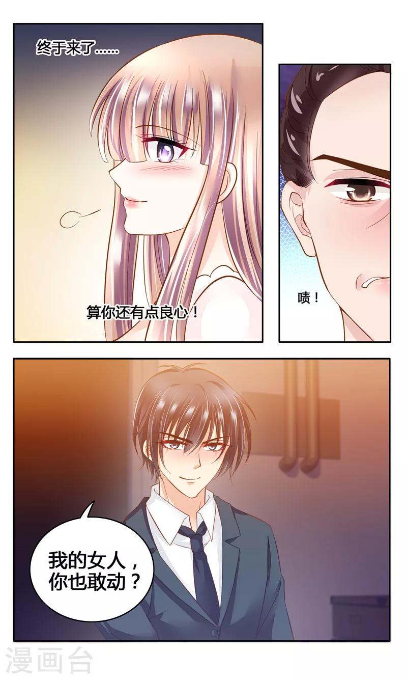 第10话 敢动我的女人7