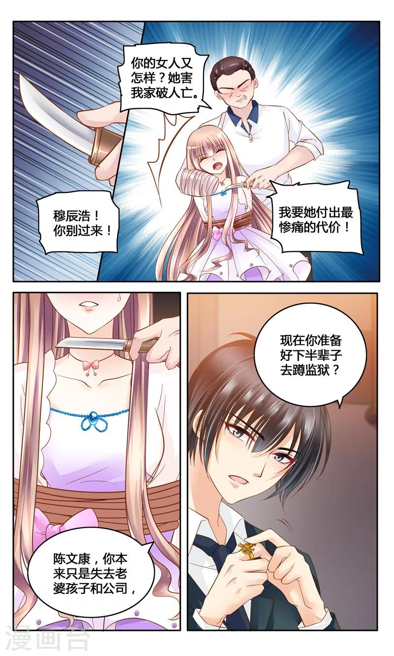 第10话 敢动我的女人8