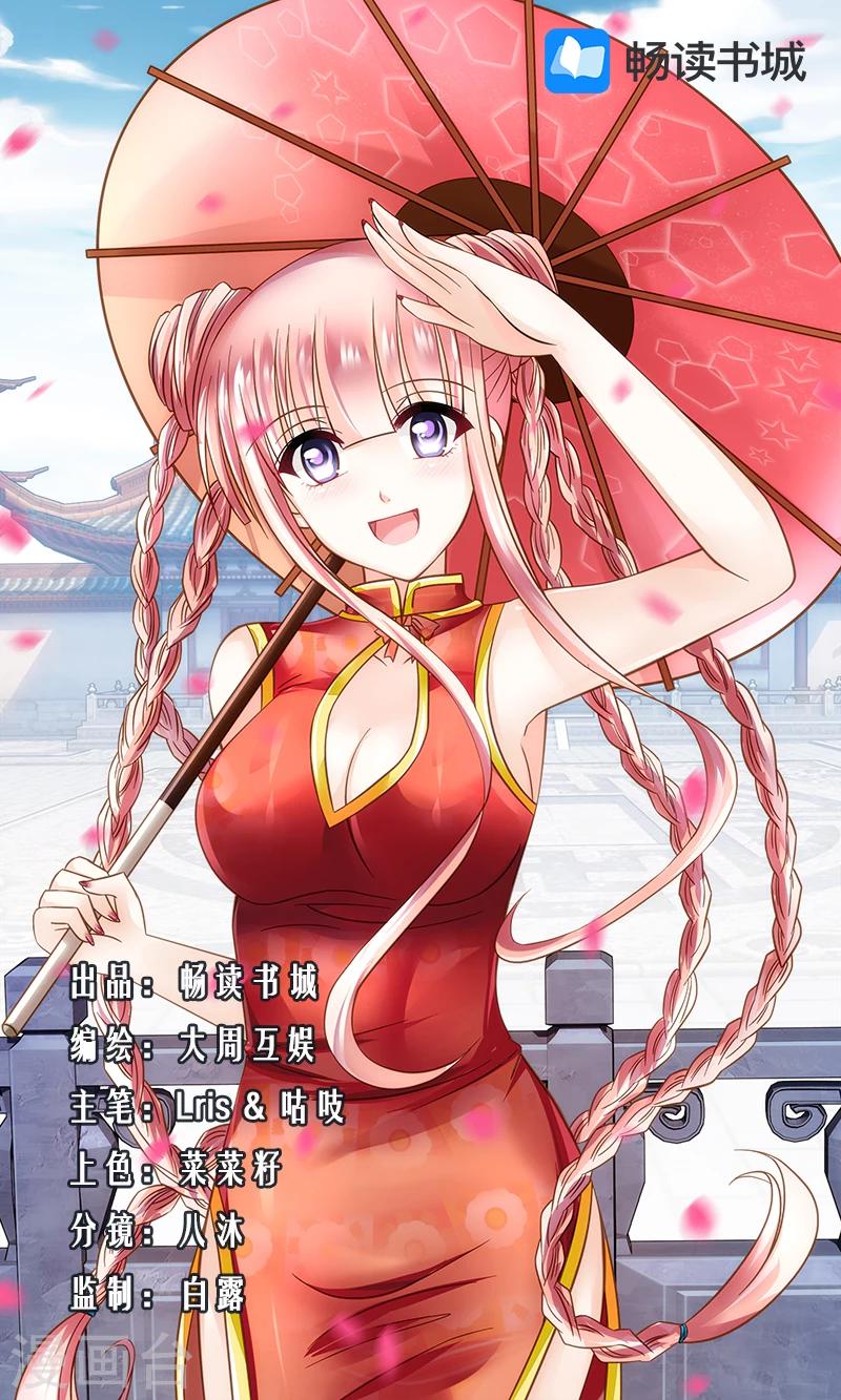 第13话 夏家有内鬼0