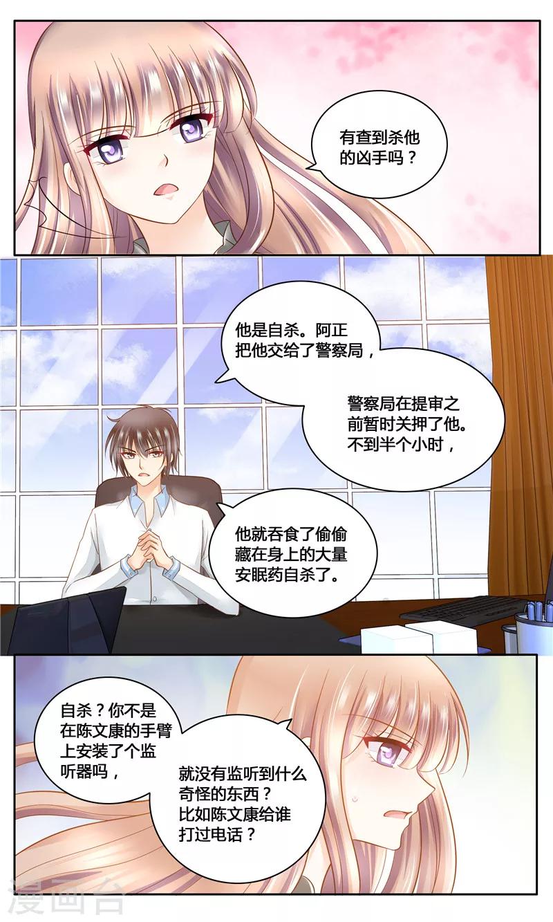 第13话 夏家有内鬼10
