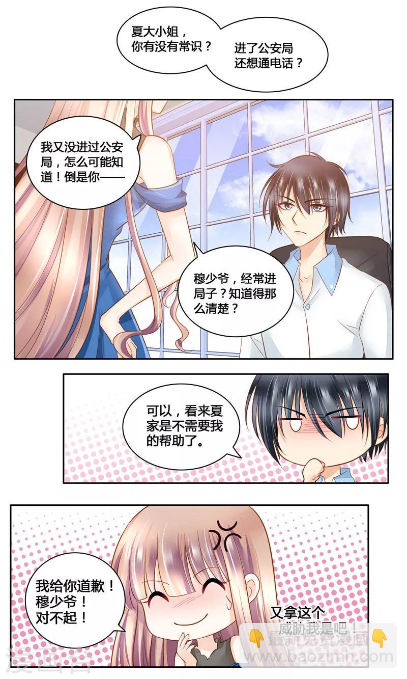 第13话 夏家有内鬼11