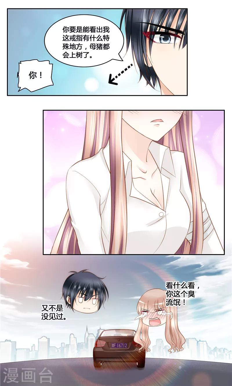 第13话 夏家有内鬼3