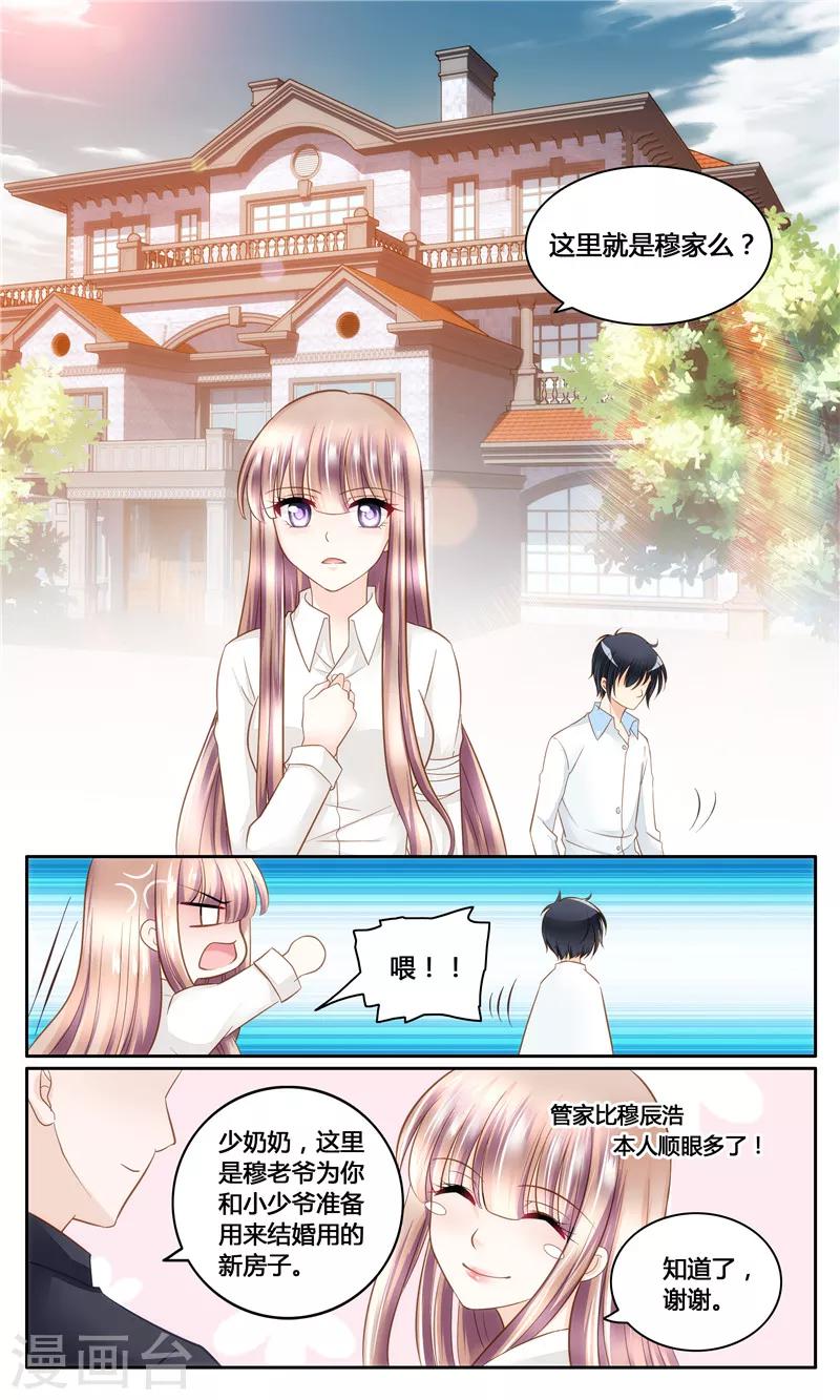 第13话 夏家有内鬼4