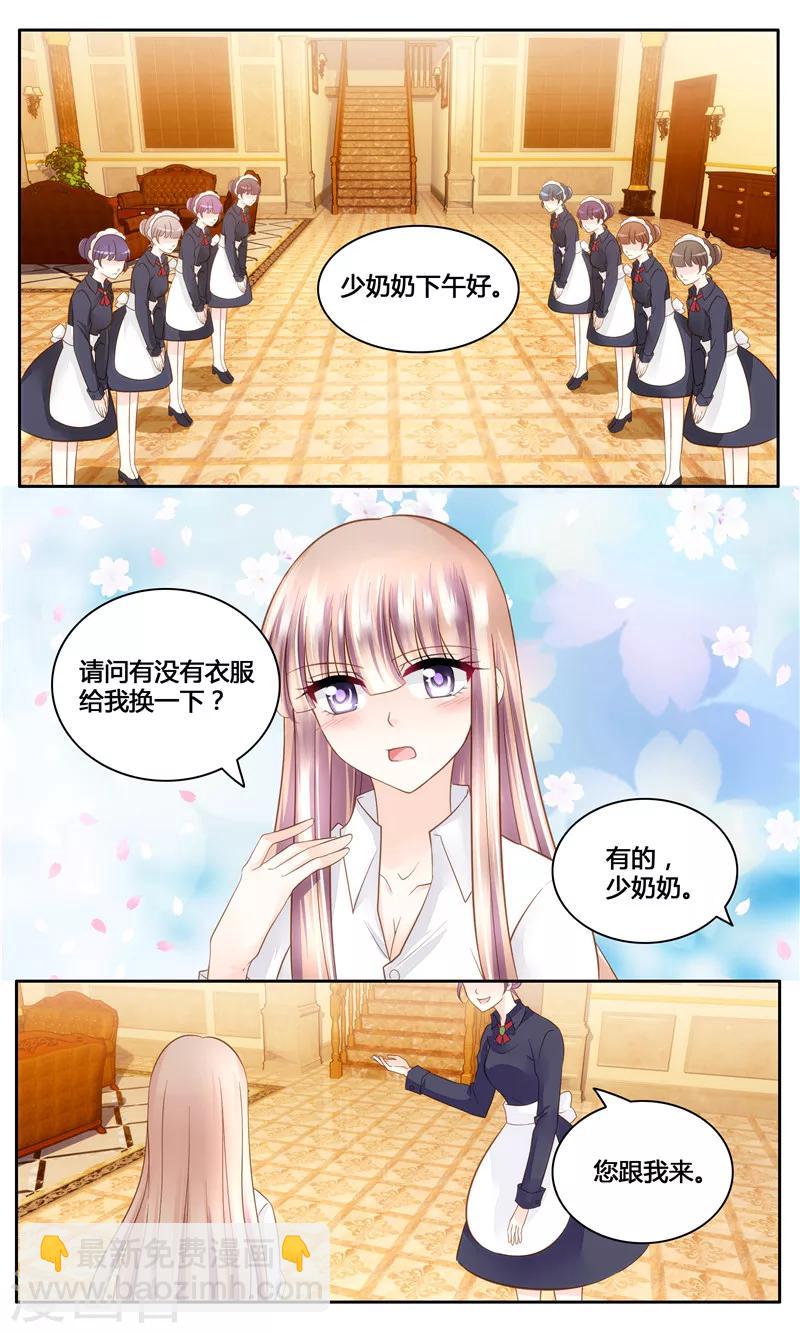 第13话 夏家有内鬼5