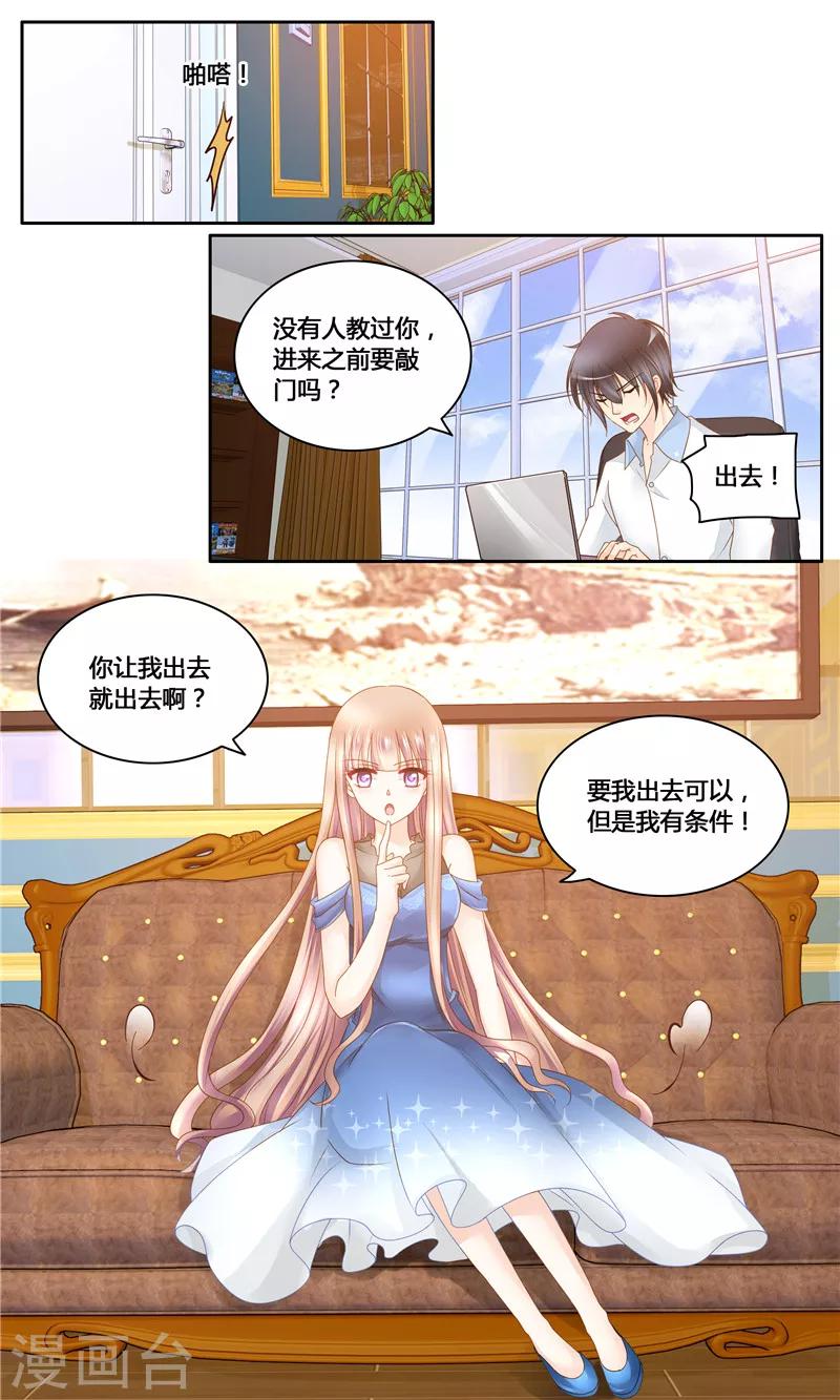 第13话 夏家有内鬼7