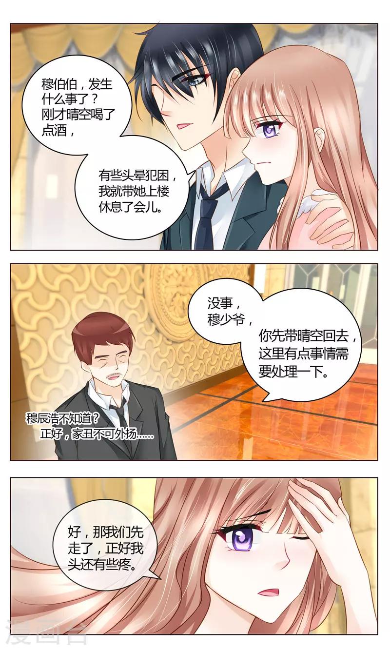 第19话 有惊无险7