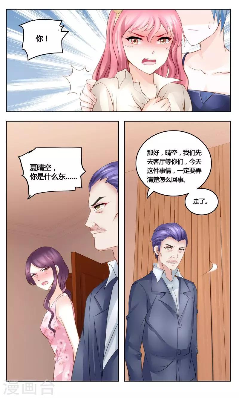 第31话 美救英雄10