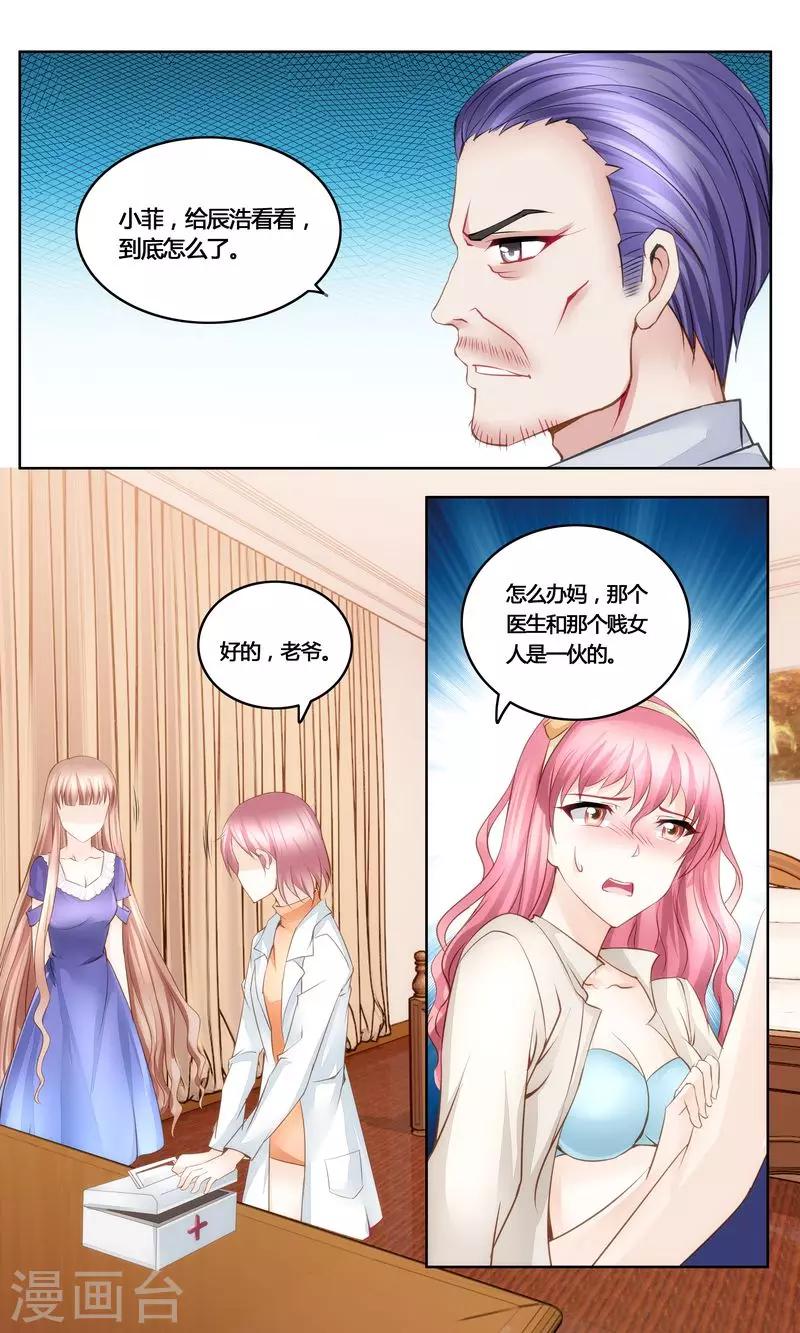 第31话 美救英雄6