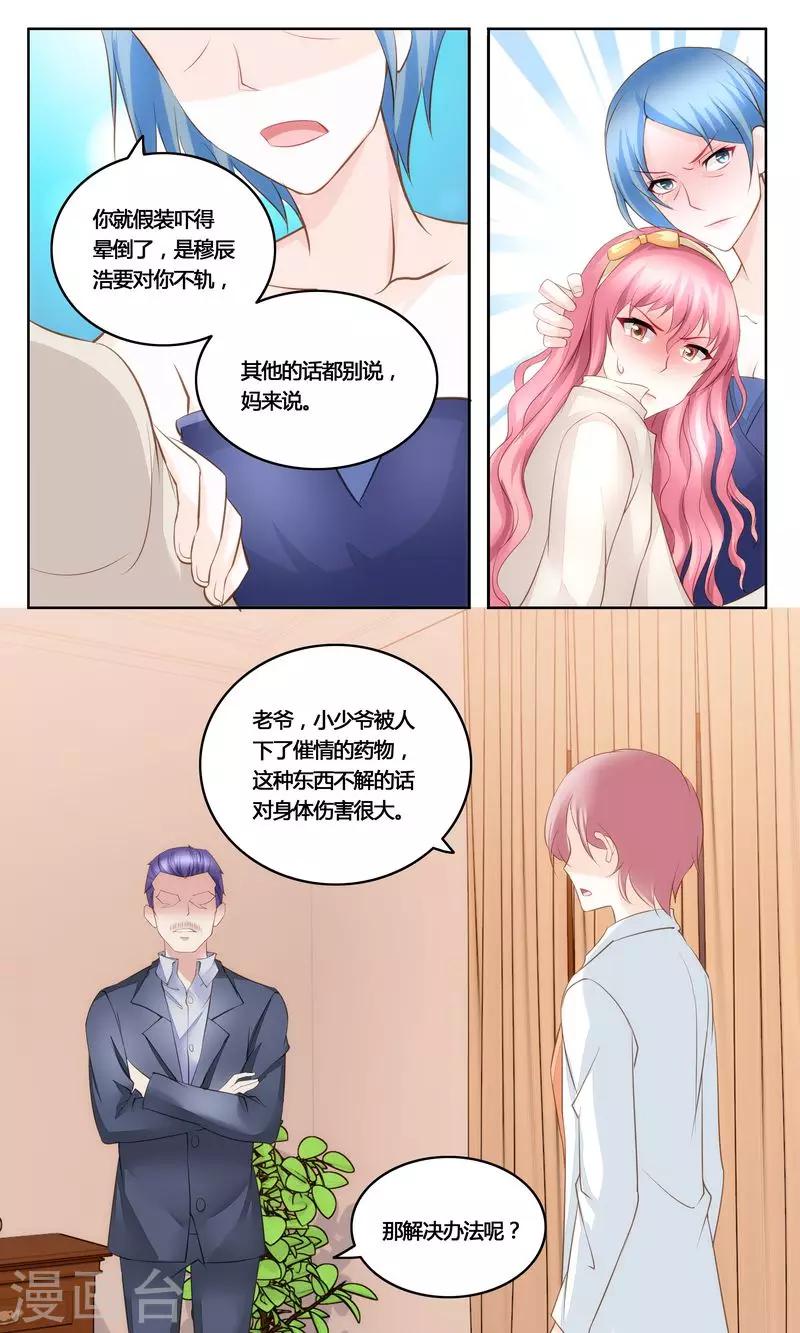 第31话 美救英雄7