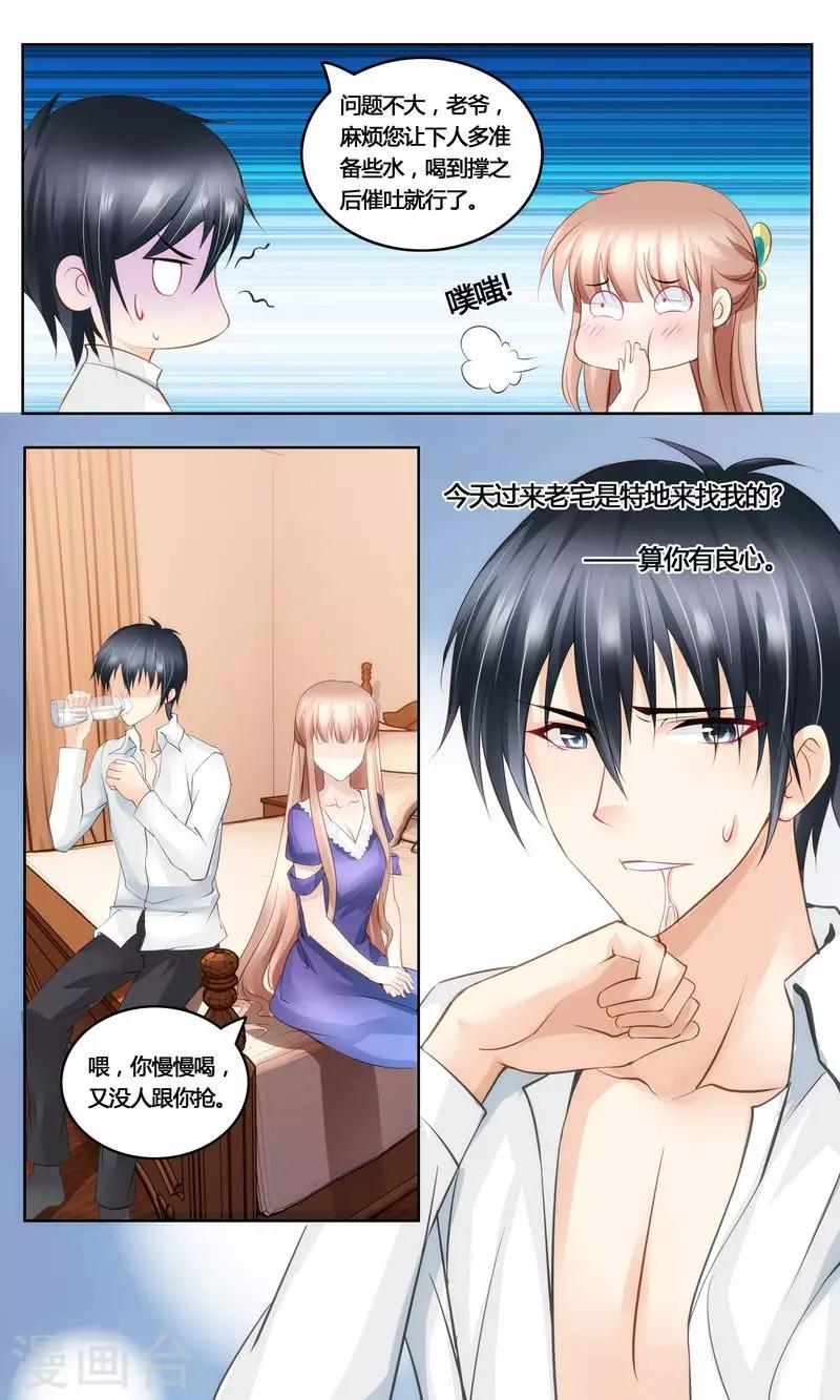 第31话 美救英雄8