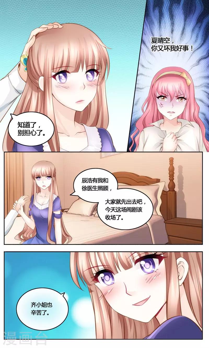 第31话 美救英雄9